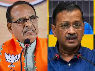 केजरी करप्शन वाल बन गए हैं केजरीवाल : शिवराज