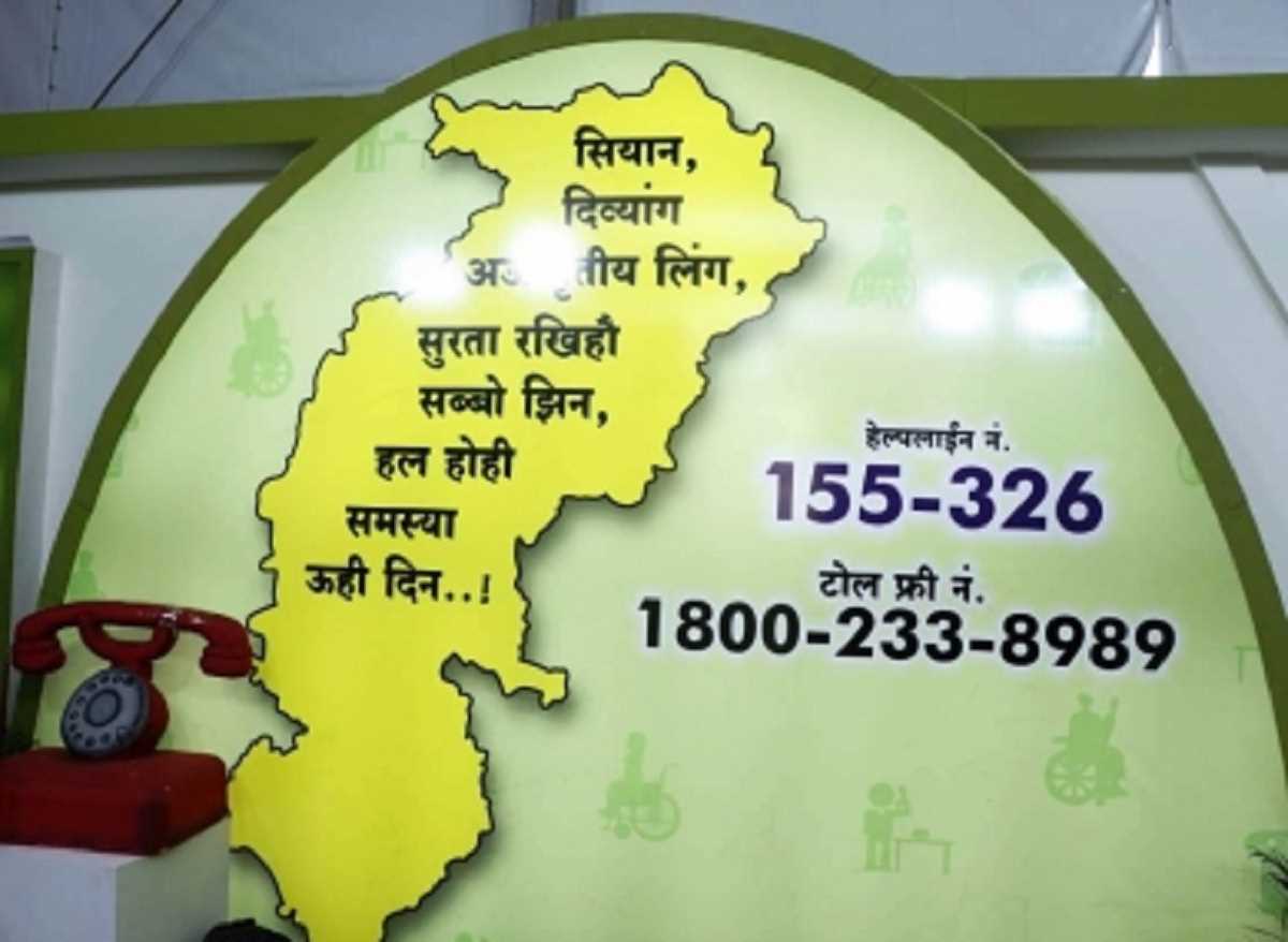 छत्तीसगढ़ में बुजुर्ग, दिव्यांग और ट्रांसजेंडर के लिए हेल्प लाईन सुविधा जारी
