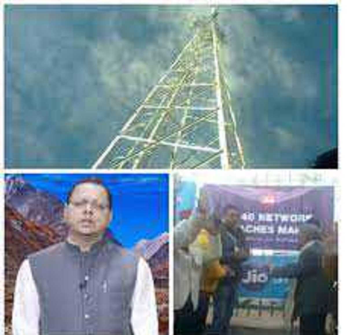 देश के पहले सीमांत गांव माणा में रिलायंस 4-जी सेवा शुरू