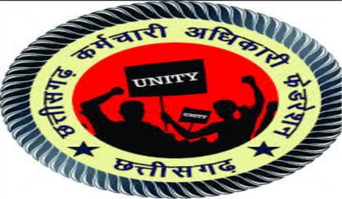 महंगाई भत्ता सहित 14 सूत्रीय मांग को लेकर आंदोलन पर अडिग फेडरेशन