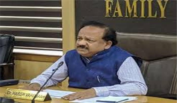 ‘ई ब्लड सर्विस’ ऐप का हर्षवर्धन ने किया शुभारंभ