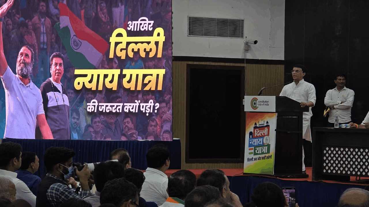 कांग्रेस ने विधानसभा चुनाव से पहले लॉन्च किया ‘दिल्ली न्याय यात्रा’ कैंपेन