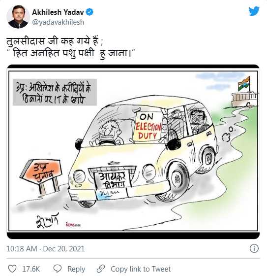 अखिलेश ने कार्टून पोस्ट किया, आयकर विभाग के अधिकारी चुनावी ड्यूटी पर