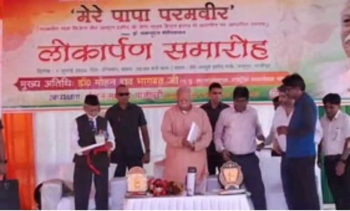 मोहन भागवत ने मेरे पापा परमवीर पुस्तक का किया विमोचन, वीर अब्दुल हमीद पर आधारित है किताब