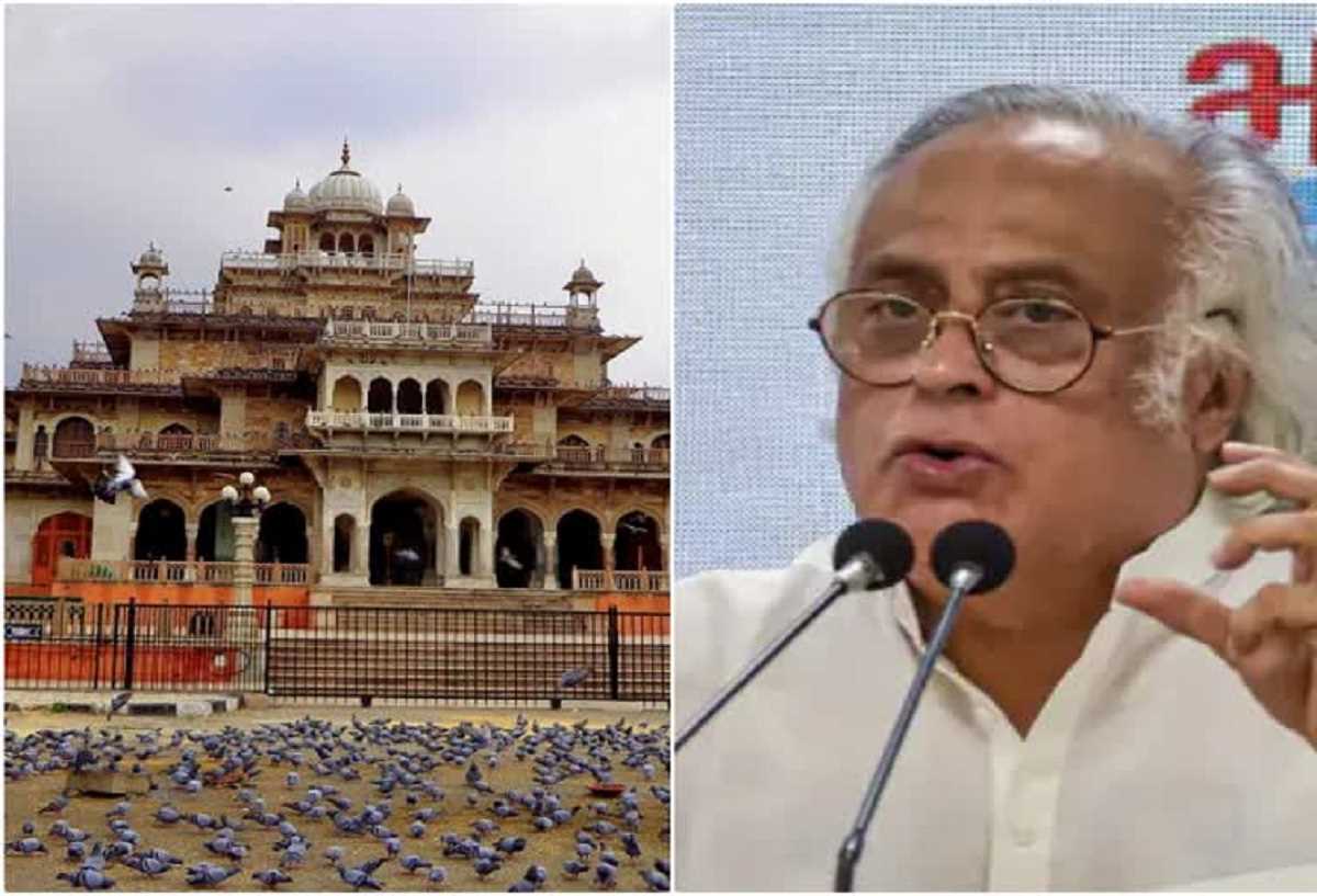 बदल सकता है जयपुर के ऐतिहासिक अल्बर्ट हॉल का नाम, कांग्रेस नेता जयराम रमेश ने दिए संकेत
