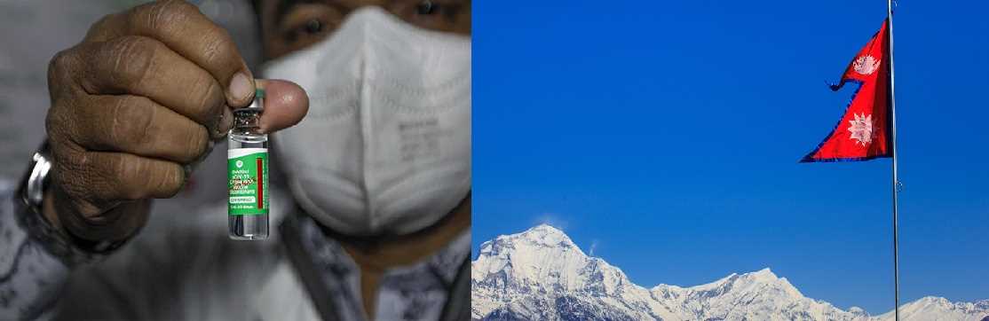 नेपाल ने भारत की कोविशील्ड वैक्सीन को दी आपात उपयोग की मंजूरी