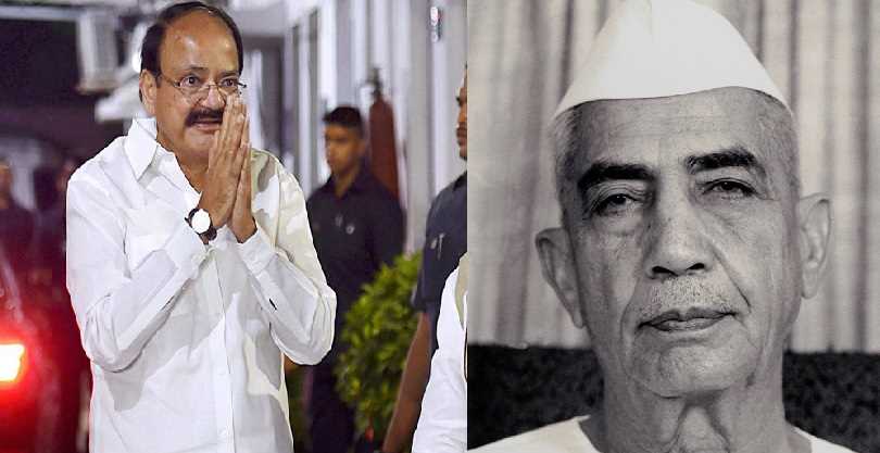 जयंती पर उपराष्ट्रपति वेंकैया नायडू ने चौधरी चरण सिंह को किया नमन