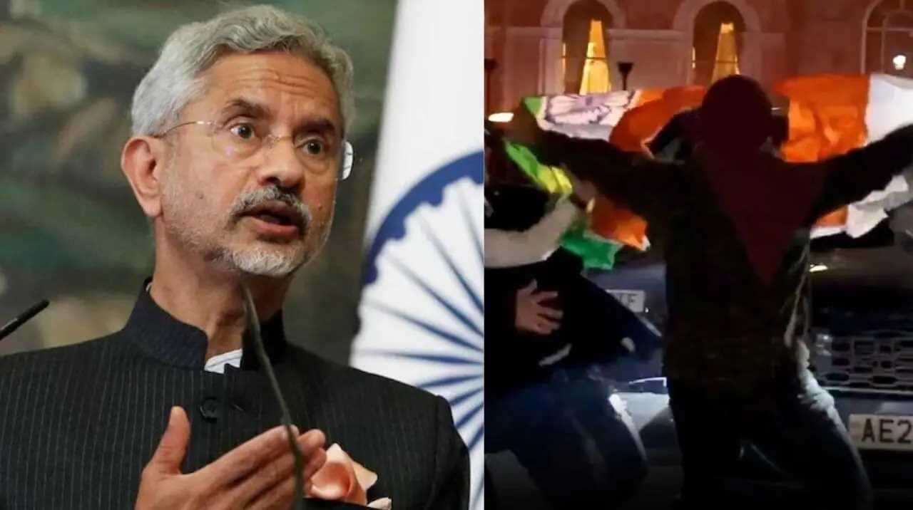 अमेरिका के बाद ब्रिटेन में भारत की बेइज्जती, एस जयशंकर के सामने फाड़ा गया तिरंगा