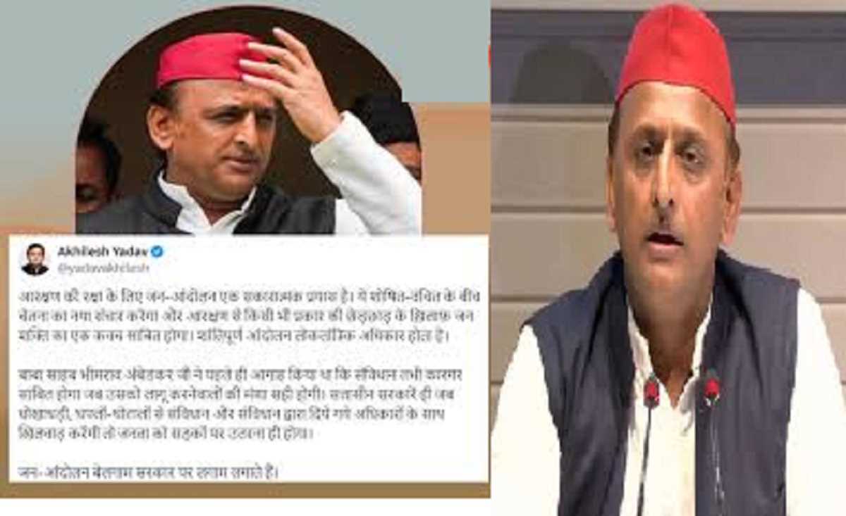 भारत बंद को लेकर अखिलेश यादव ने कहा, बेलगाम सरकार पर लगाम लगाते हैं जन आंदोलन