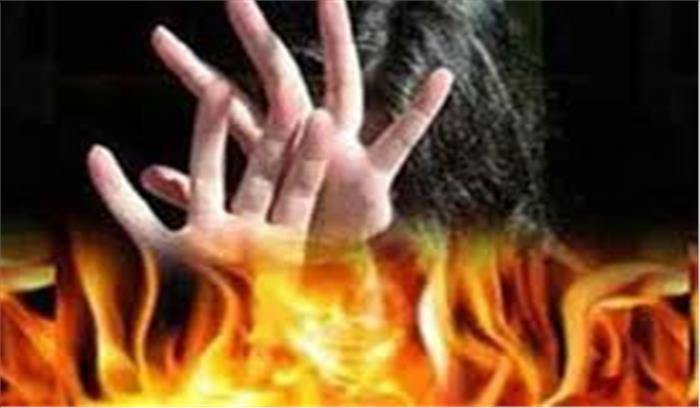 दहेज के दानवों ने बहू को जलाया