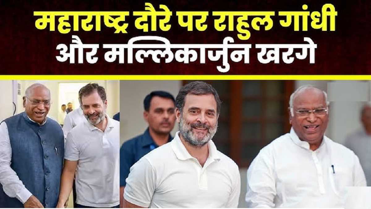 महाराष्ट्र दौरे पर रहेंगे आज राहुल गांधी, शांगली के मशहूर शिक्षाविद् पतंगराव कदम से जुड़े प्रोग्राम में होंगे शामिल