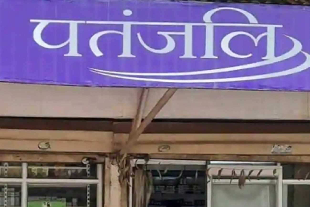 पतंजलि की फर्जी वेबसाइट बनाकर डायबिटिक मरीज से की 4 लाख से ज्यादा की ठगी