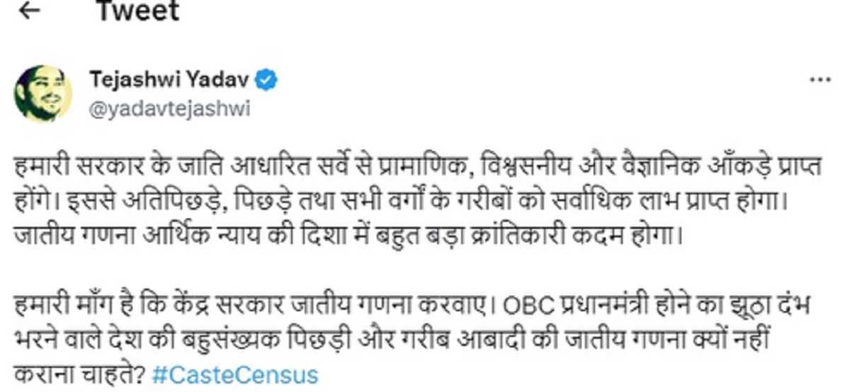 बिहार में जाति आधारित गणना रहेगी जारी, पटना उच्च न्यायालय के फैसले का कई दलों ने किया स्वागत