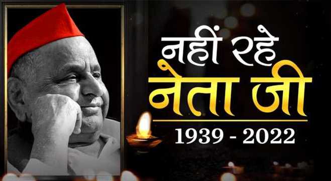 असंभव है मुलायम सिंह होना