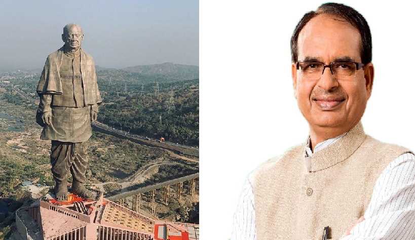 स्टेच्यू ऑफ यूनिटी पर्यटन स्थल के साथ-साथ प्रेरणा स्थल भी बना: शिवराज