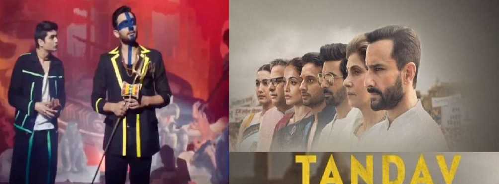 तांडव पर जारी है विवाद, शहर-शहर में हो रहे हैं FIR