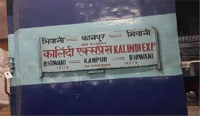 टुण्डला स्टेशन पर कालिंदी एक्सप्रेस मालगाड़ी से टकराई