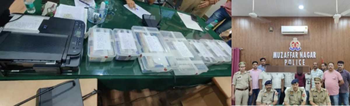 यूपी के मुजफ्फरनगर में 8 लाख के नकली नोट जब्त, 6 गिरफ्तार
