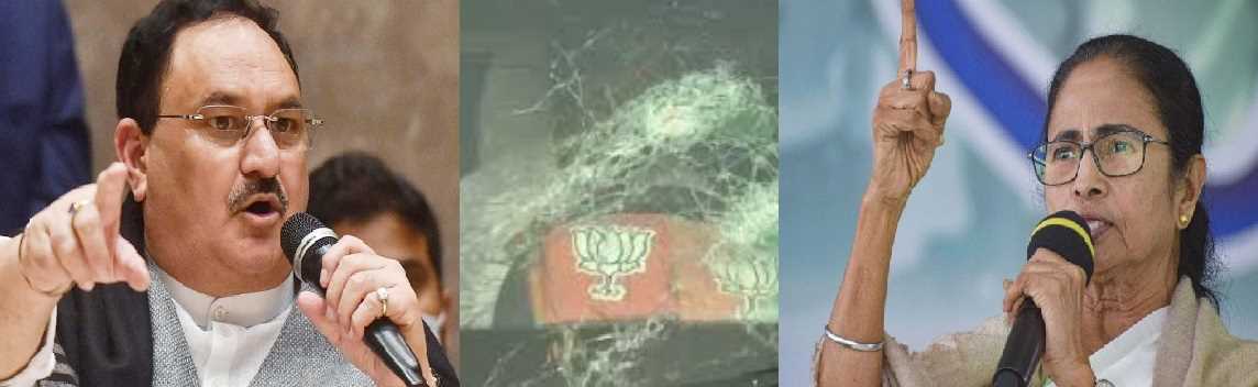 जेपी नड्डा पर हमले के बाद बंगाल से लेकर दिल्ली तक सियासत तेज जेपी नड्डा पर हमले के बाद बंगाल से लेकर दिल्ली तक सियासत तेज