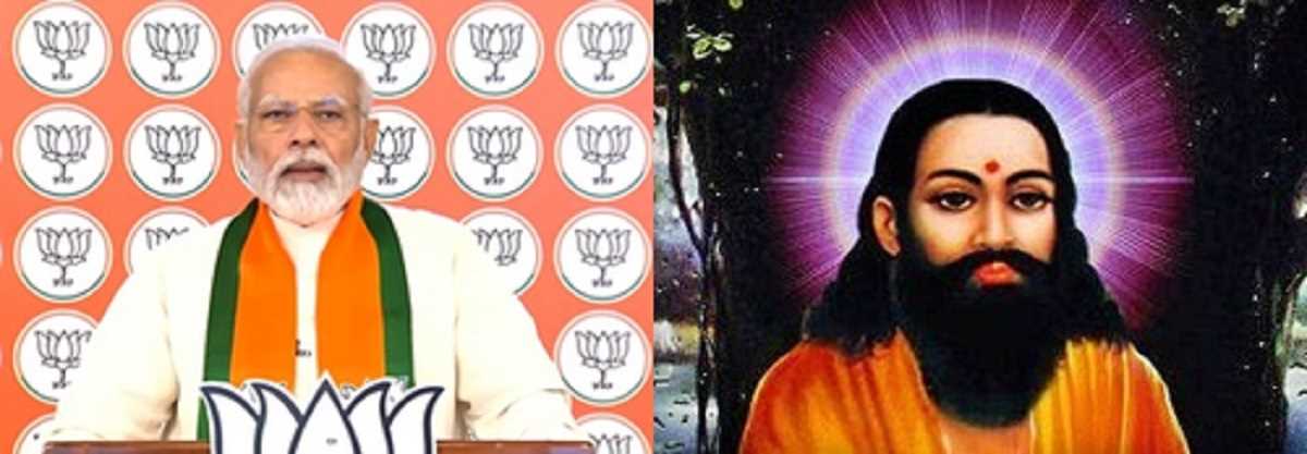 सागर में 100 करोड़ की लागत से बनने वाले रविदास मंदिर का प्रधानमंत्री करेंगे शिलान्यास