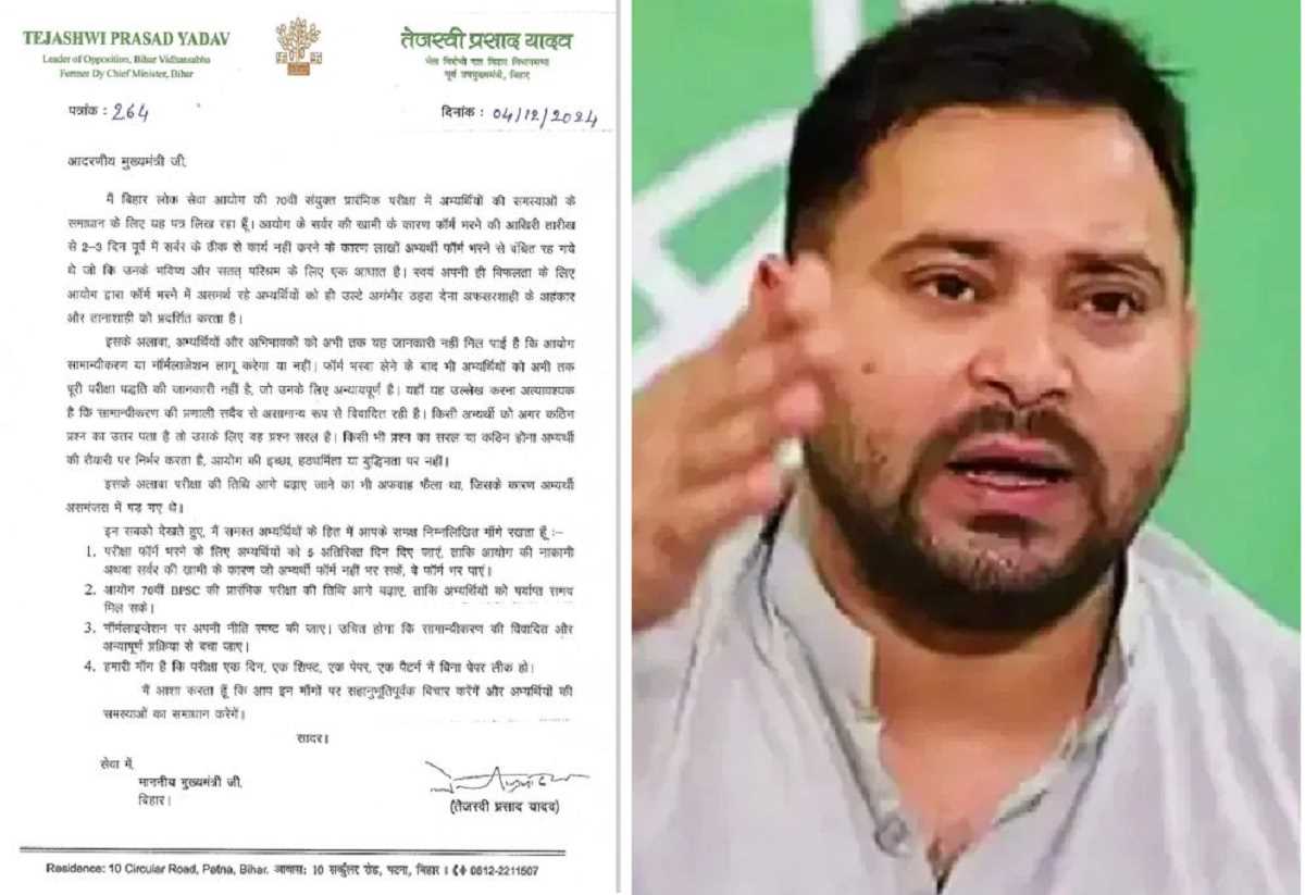 बिहार : छात्रों की समस्याओं को लेकर तेजस्वी यादव हुए मुखर, सीएम नीतीश को लिखा पत्र