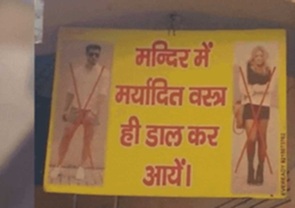 बेंगलुरु के मंदिरों में हिंदू भक्तों के लिए ड्रेस कोड लागू, केवल इस ड्रेस में मिलेगी एंट्री