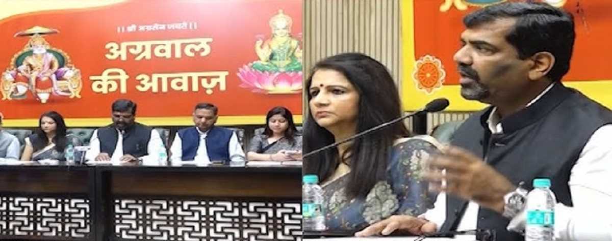 दिल्ली चुनाव: अग्रवाल समाज ने केजरीवाल और आप का समर्थन करने का किया ऐलान