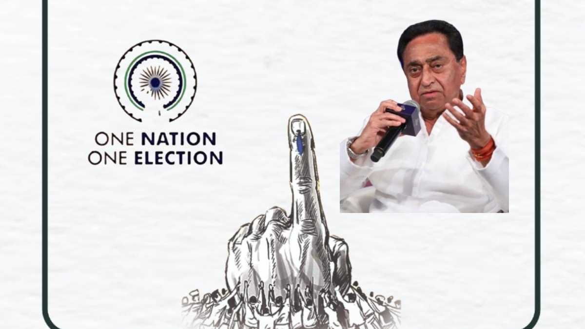 वन नेशन, वन इलेक्शन उलझाने के लिए पीएम मोदी का खिलौना : कमलनाथ