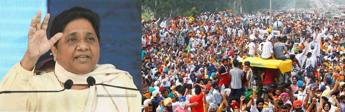 किसानो के भारत बंद को बसपा का समर्थन, मायावती ने किया ऐलान