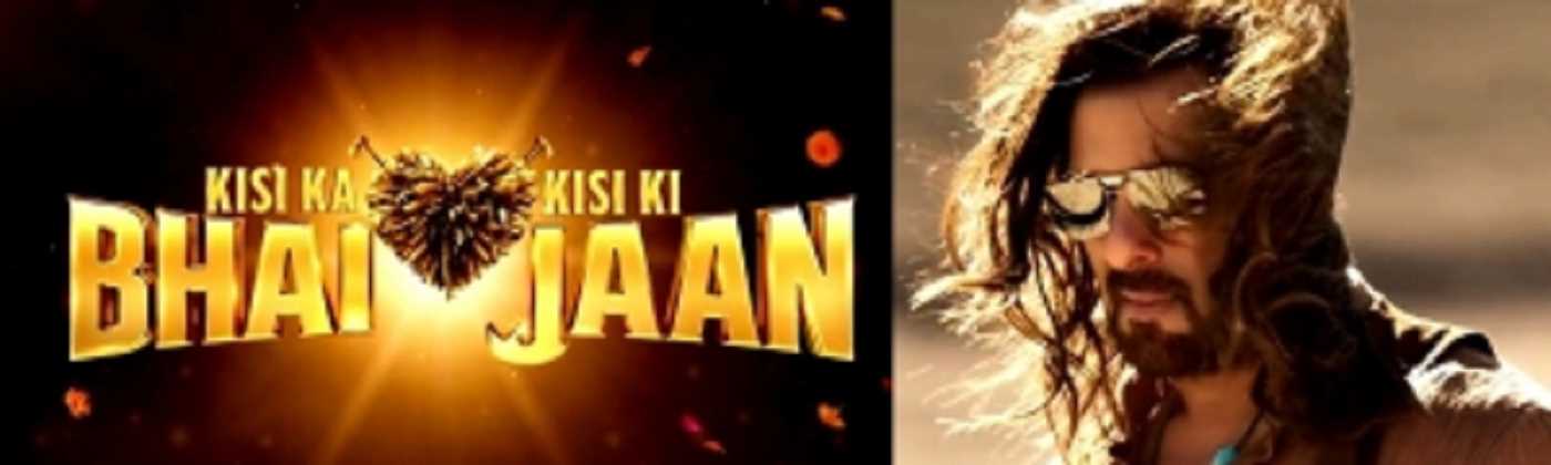 सलमान खान की फिल्म किसी का भाई किसी की जान का दमदार टीजर जारी सलमान खान की फिल्म किसी का भाई किसी की जान का दमदार टीजर जारी