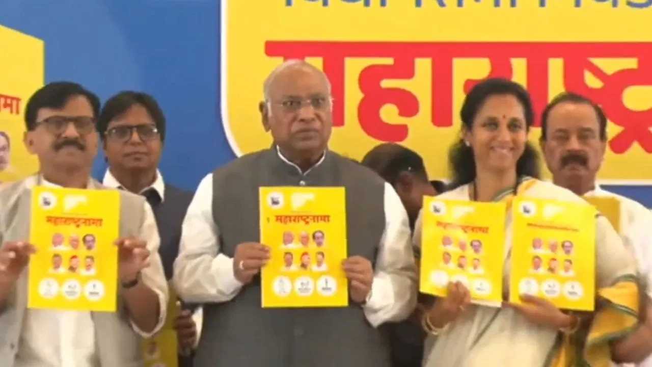 महाराष्ट्र चुनाव : एमवीए का घोषणापत्र जारी, महाराष्ट्रनामा में जनता को दी 5 गारंटी