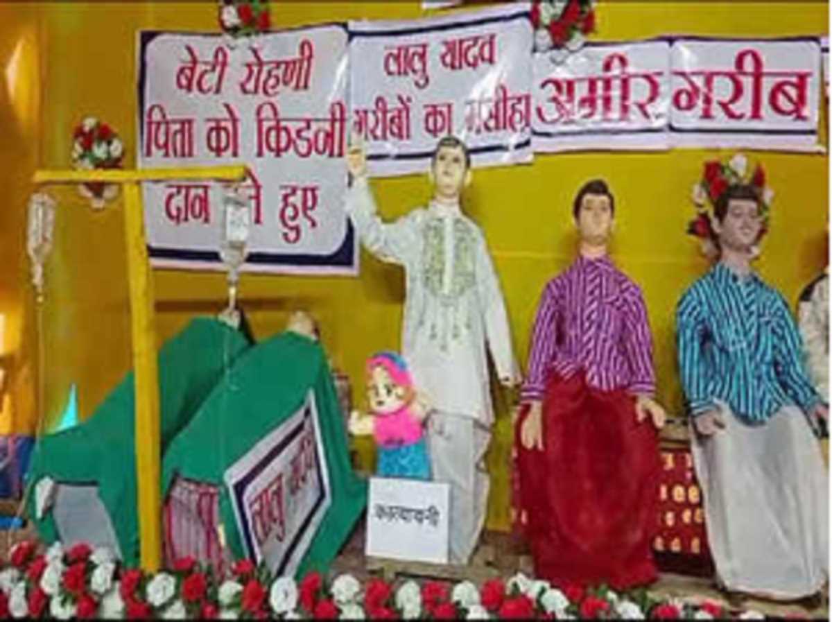 रांची के पूजा पंडाल में लालू और उनकी बेटी रोहिणी की प्रतिमाएं