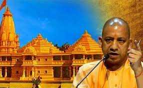 राममंदिर भूमिपूजन को हुए 1 साल : अयोध्या में तीन घंटे रहेंगे सीएम योगी