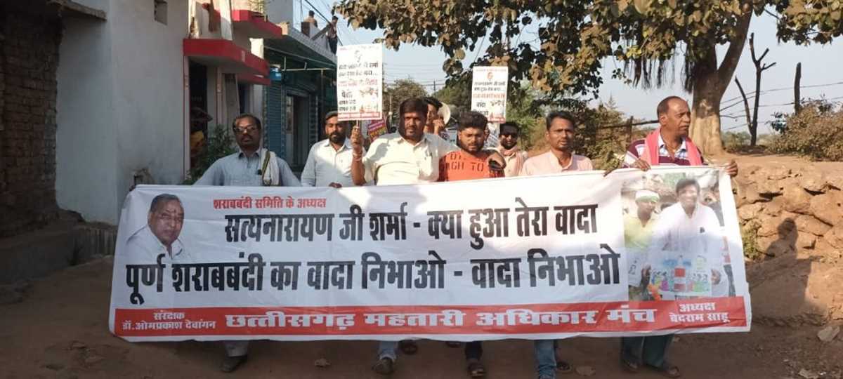 शराबबंदी व ग्रामीण विधायक के किए वादों को लेकर बीरगांव में की पदयात्रा