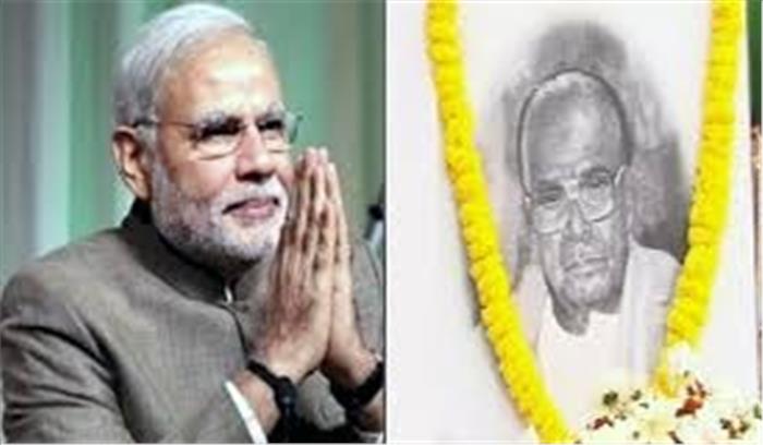बीजू पटनायक की जयंती पर मोदी ने दी श्रद्धांजलि बीजू पटनायक की जयंती पर मोदी ने दी श्रद्धांजलि