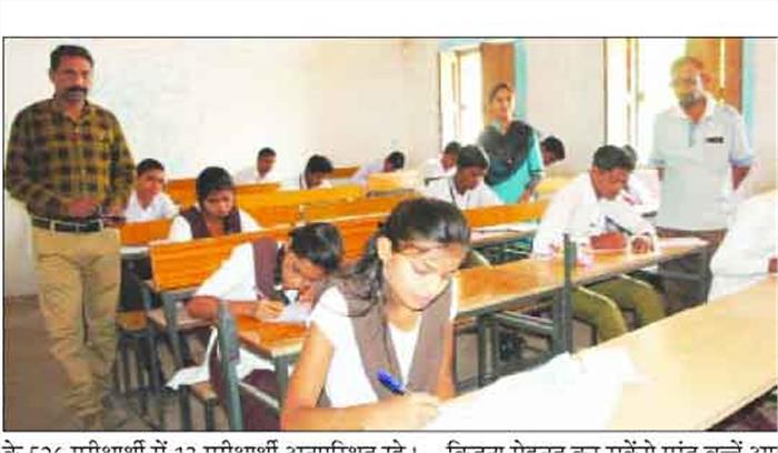 20 किमी चलकर बच्चों ने दी परीक्षा 20 किमी चलकर बच्चों ने दी परीक्षा