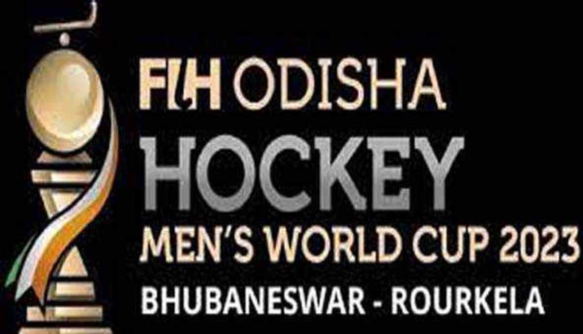 पुरुष हॉकी विश्व कप 2023 : भारत का पहला मुकाबला स्पेन से