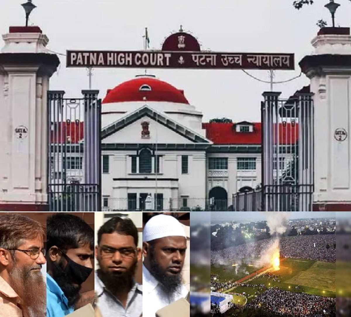 गांधी मैदान बम ब्लास्ट मामला : पटना हाई कोर्ट ने चार दोषियों की मौत की सजा उम्रकैद में बदली