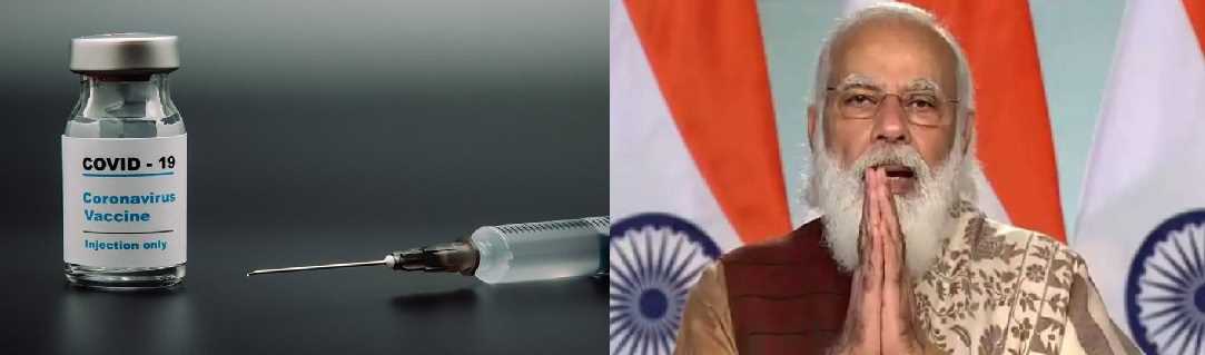 Vaccination: कल से शुरु होगा विश्व का सबसे बड़ा टीकाकरण अभियान, पीएम करेंगे शुरुआत