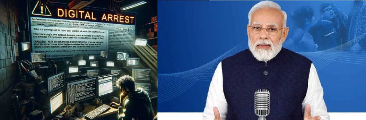 पीएम मोदी ने देशवासियों को डिजिटल अरेस्ट से चेताया, रुको-सोचो-एक्शन लो का दिया मंत्र