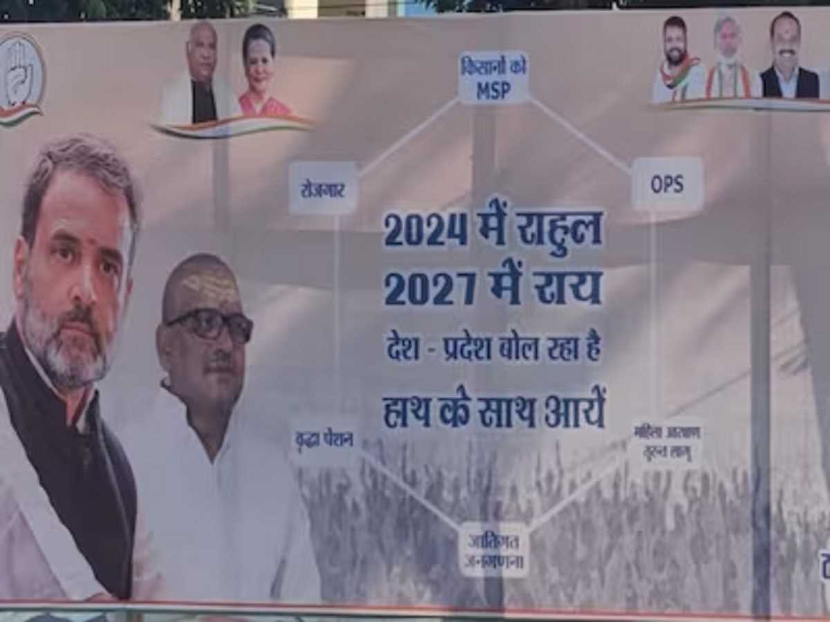 इंडिया गठबंधन में दरार बढ़ी, यूपी में सपा और कांग्रेस के बीच पोस्टर वार