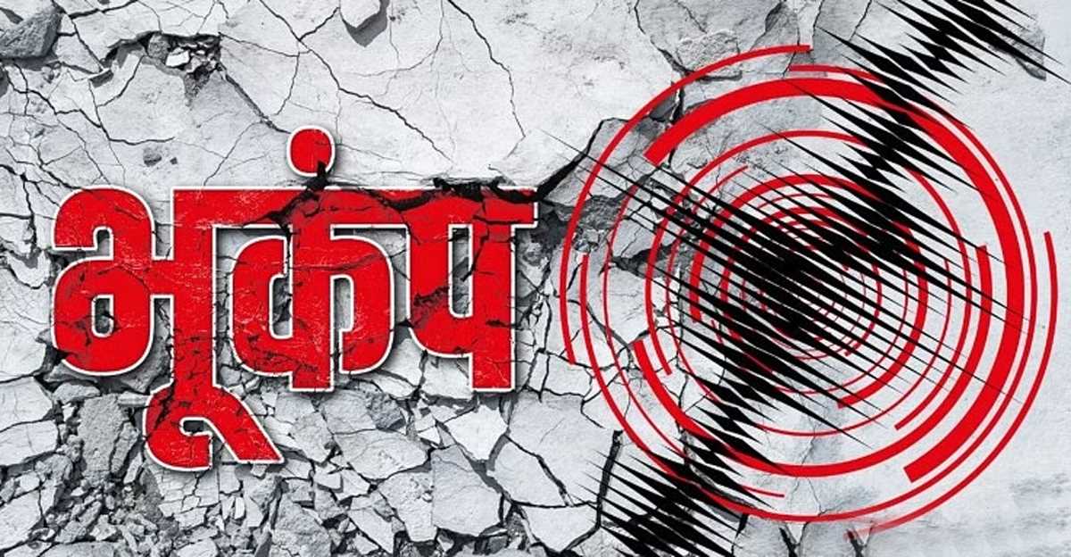 फिजी द्वीप समूह के दक्षिण में भूकंप के तेज झटके महसूस किए गए