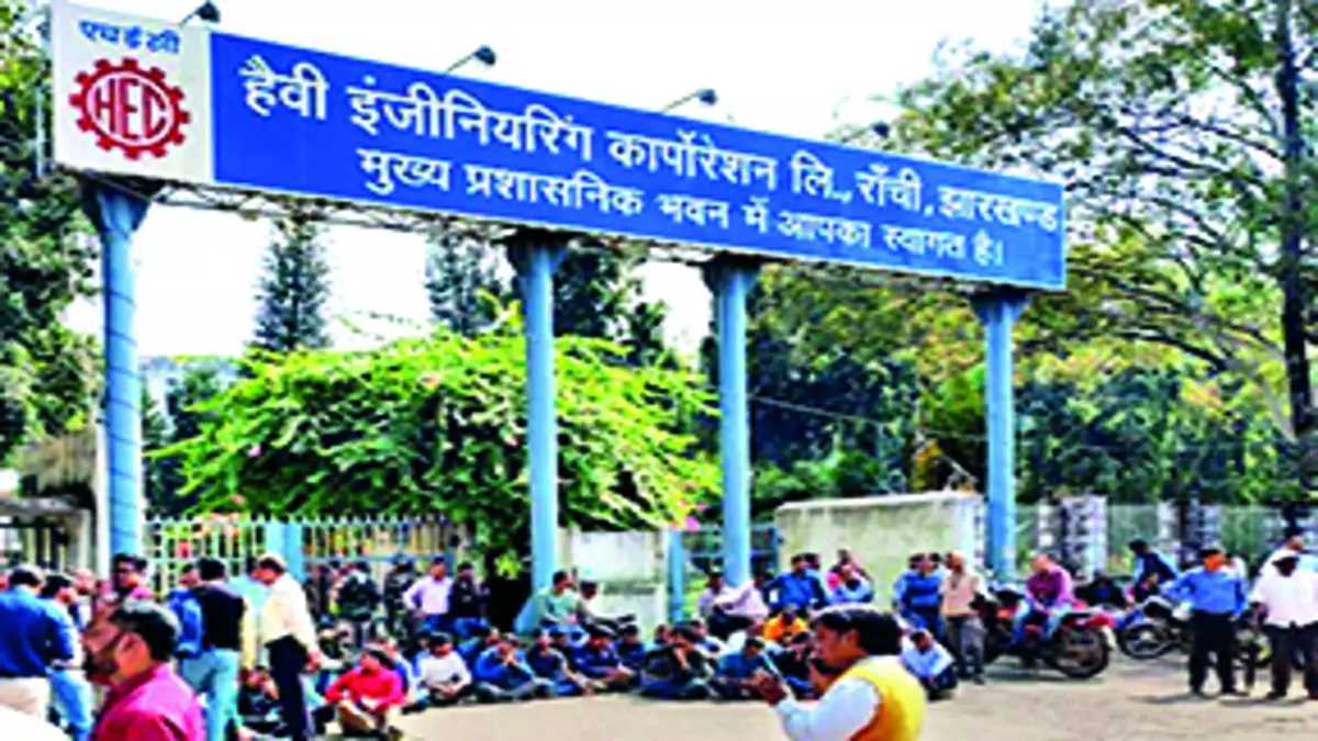 रांची में बेमियादी हड़ताल पर एचईसी के अफसर-कर्मी, तीनों प्लांट ठप