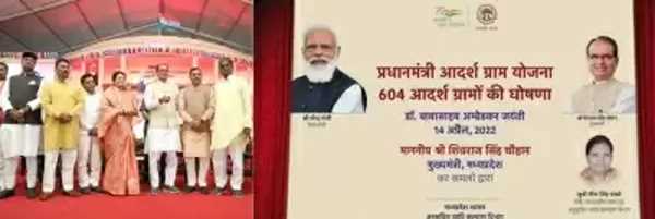 बाबा साहेब के सामाजिक समरसता के सपने को साकार करना सरकार का लक्ष्य : शिवराज