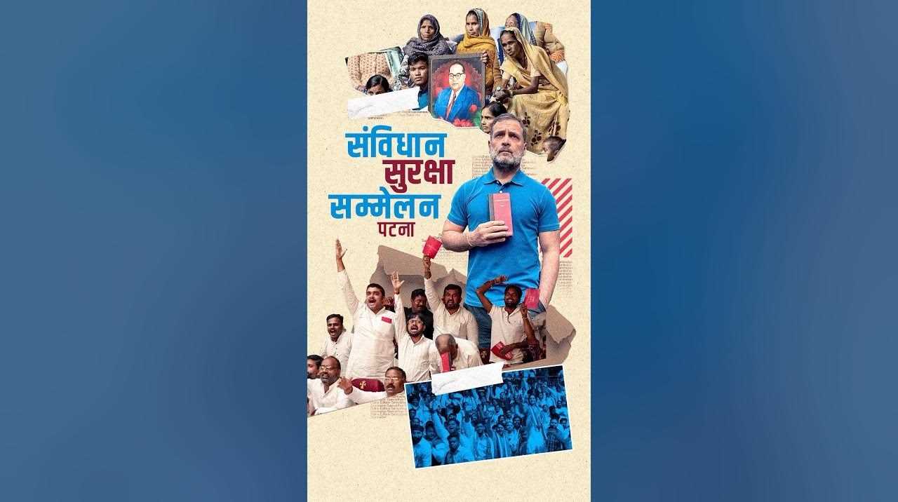 राहुल का युवाओं से संविधान सुरक्षा सम्मेलन से जुड़ने का आह्वान