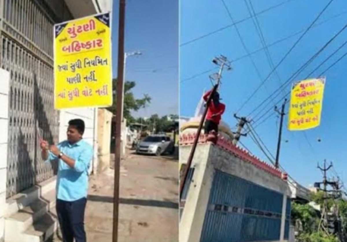 गुजरात के इस गांव ने दी विधानसभा चुनाव के बहिष्कार की धमकी