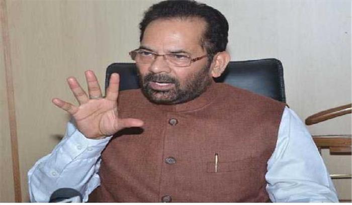 सदा-ए-सद्भाव की योजना की जल्द शुरूआत होगी: नकवी