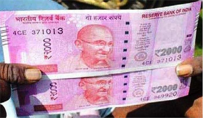 2000 रुपये के 100 नकली नोट बरामद