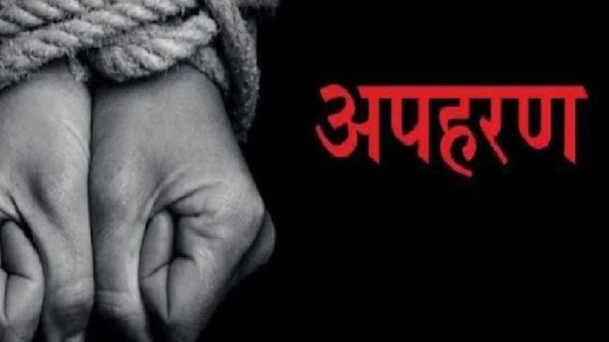 दो नाबालिक किशोरियों के अपहरण से से हड़कंप