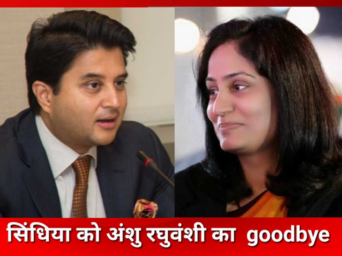 सिंधिया को एक और झटका, भ्रष्टाचार के आरोप लगा भाजपा को अंशु रघुवंशी का गुडबाय